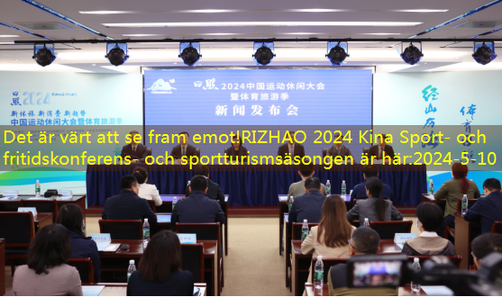 Det är värt att se fram emot!RIZHAO 2024 Kina Sport- och fritidskonferens- och sportturismsäsongen är här